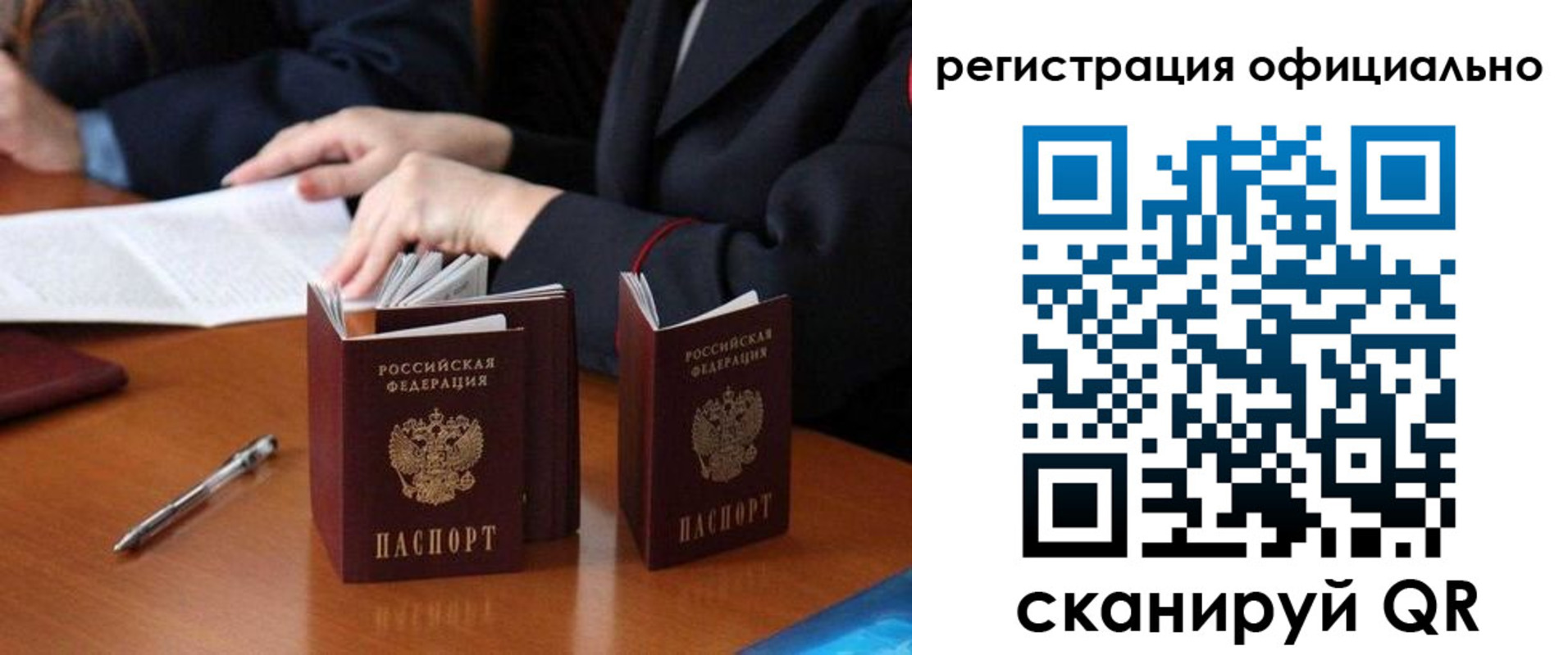 прописка штамп в Оленегорске