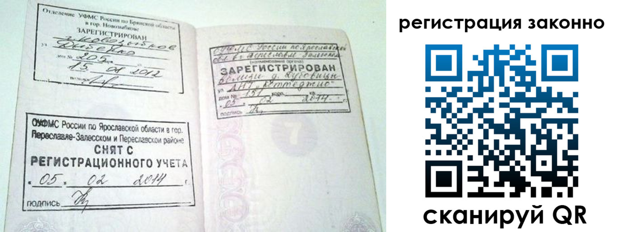 временная регистрация адрес в Оленегорске