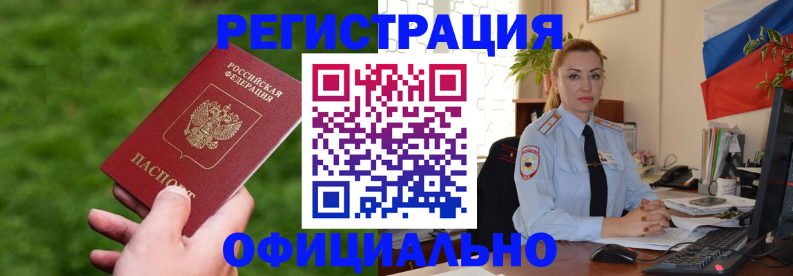 временная регистрация госуслуги в Оленегорске