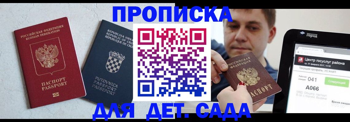 прописка гарантия в Оленегорске