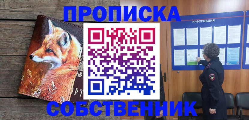 прописка для работы в Оленегорске