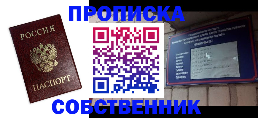 прописка 2025 в Оленегорске