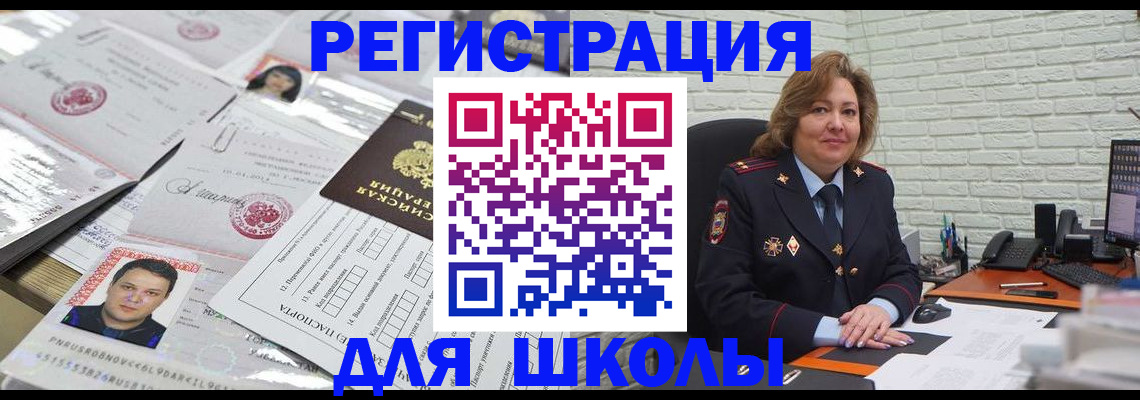 прописка для военкомата в Оленегорске