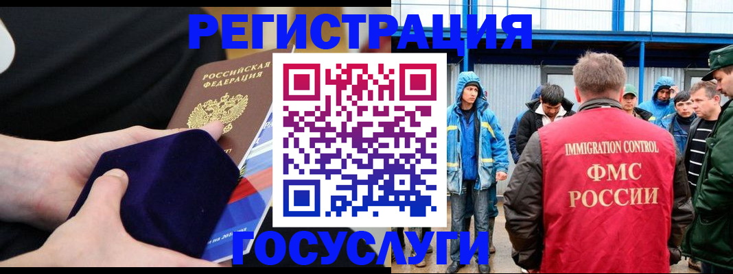 временная регистрация 2025 в Оленегорске